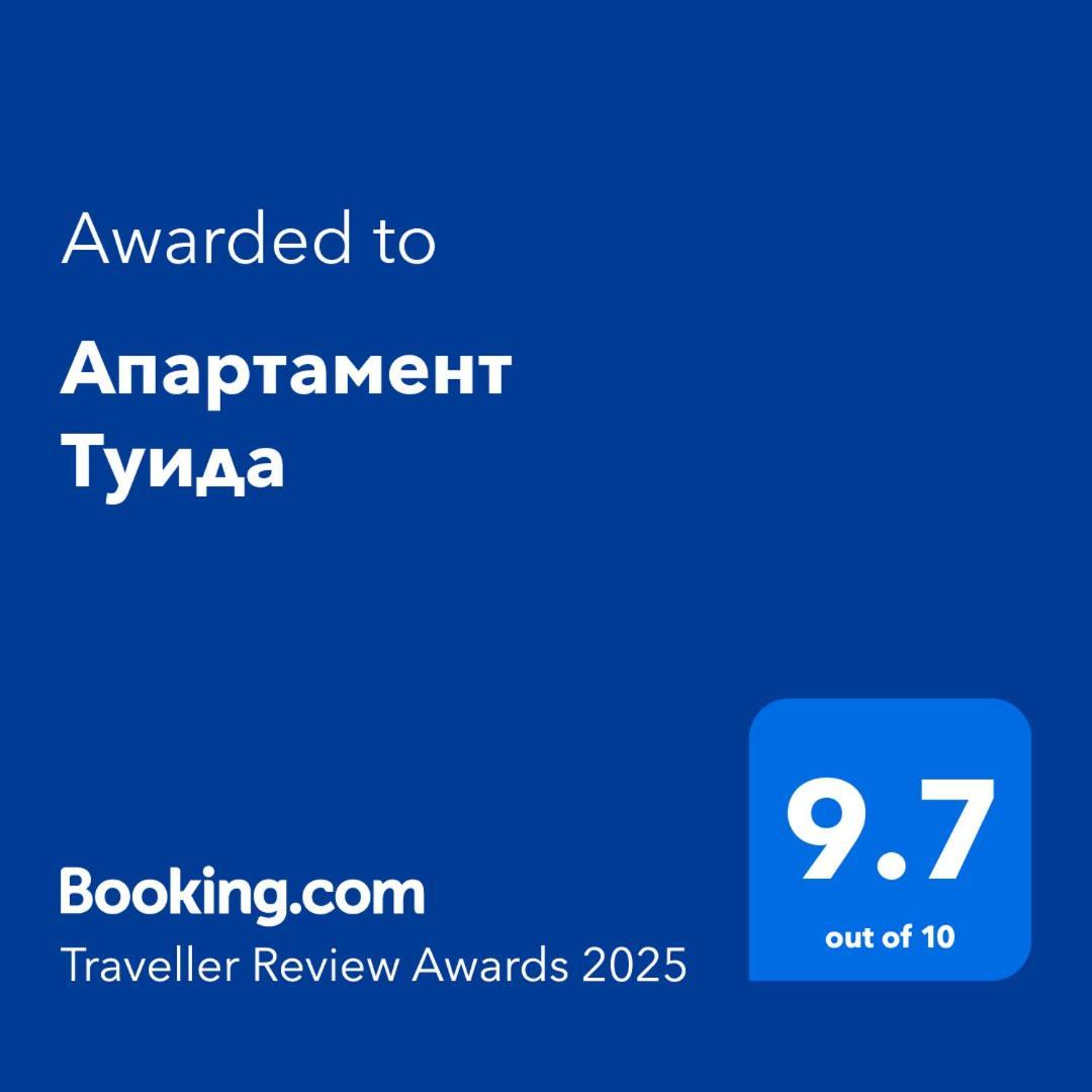 Апартамент Туида Sliven Εξωτερικό φωτογραφία